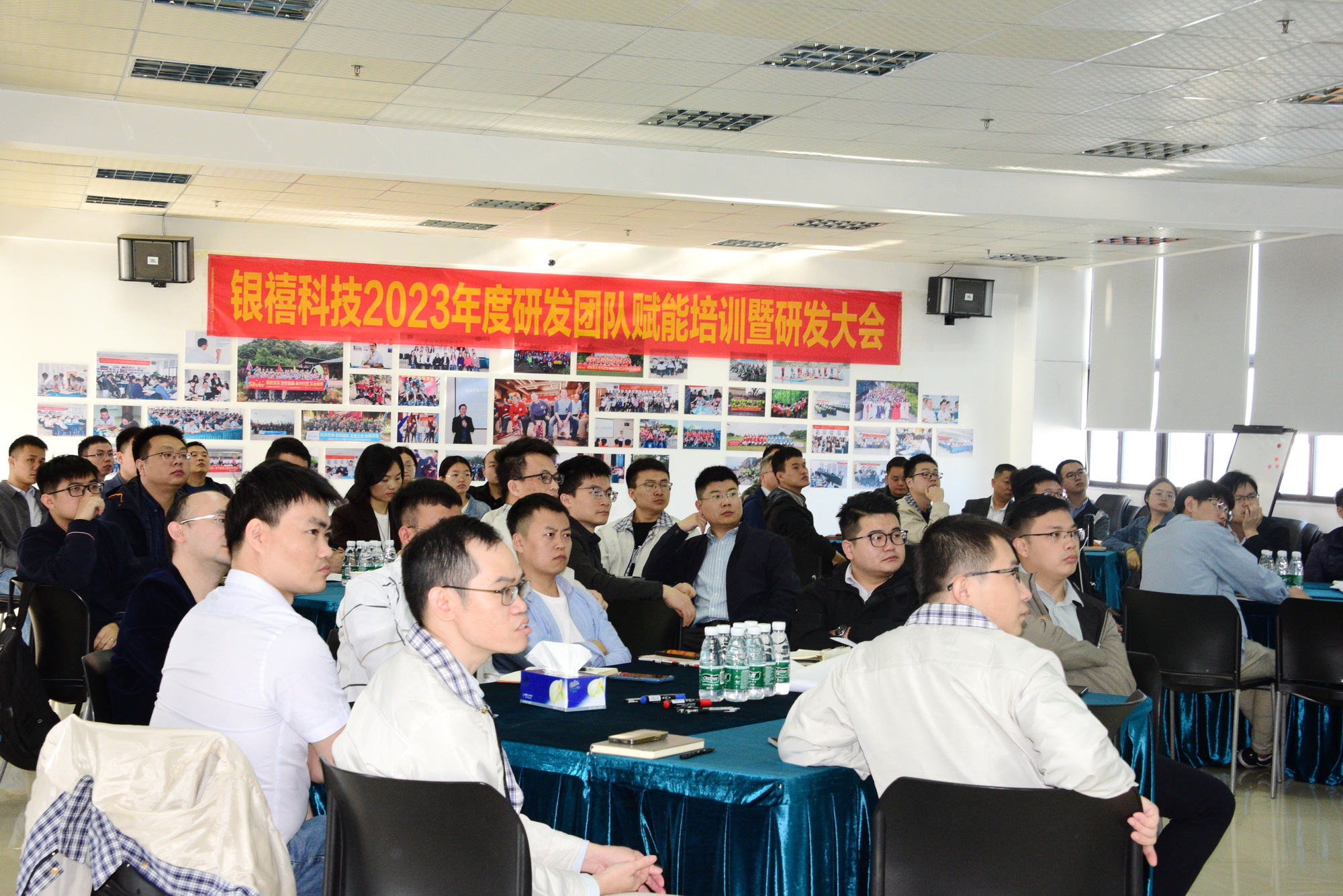 香港六宝典科大全2023年度研发团队赋能培训暨研发大会顺利开展