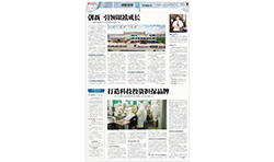 《东莞日报》对香港六宝典科大全进行了采访与报道